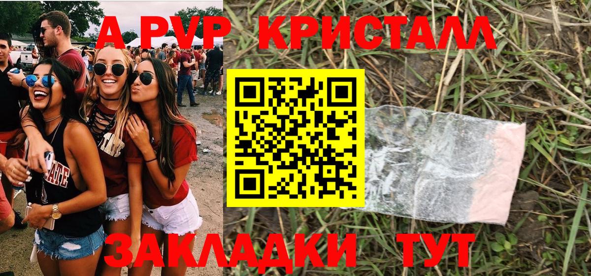 A-PVP крисы CK  A PVP крисы CK  A-PVP СК КРИС  A-PVP  Находка  дарнет шоп  Вход с VPN 