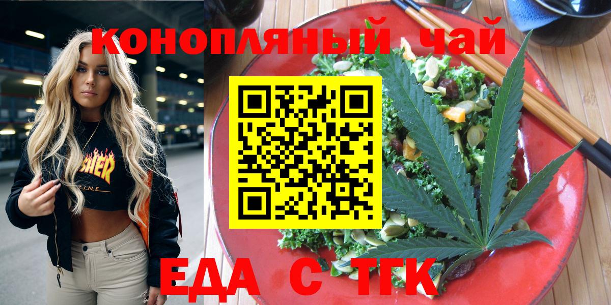 Находка  Cannafood конопля  Вход с VPN 