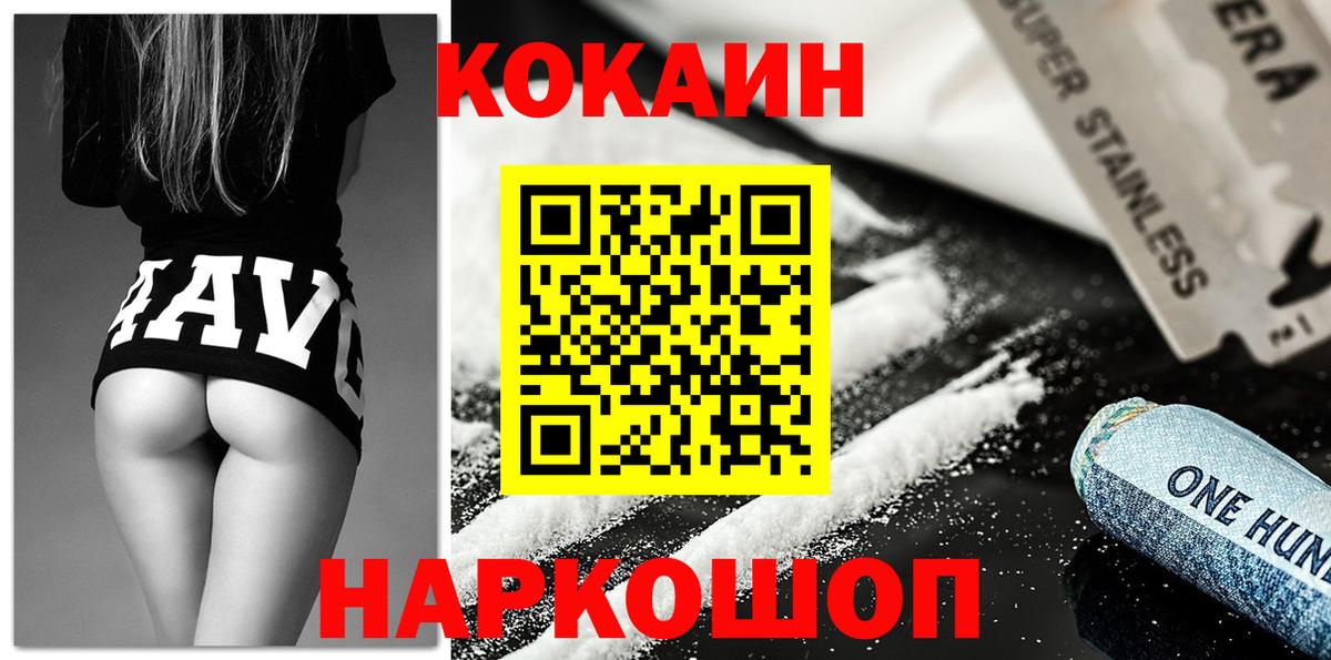 Кокаин Перу  Вход с VPN  Cocaine Эквадор  Кокаин  Находка 