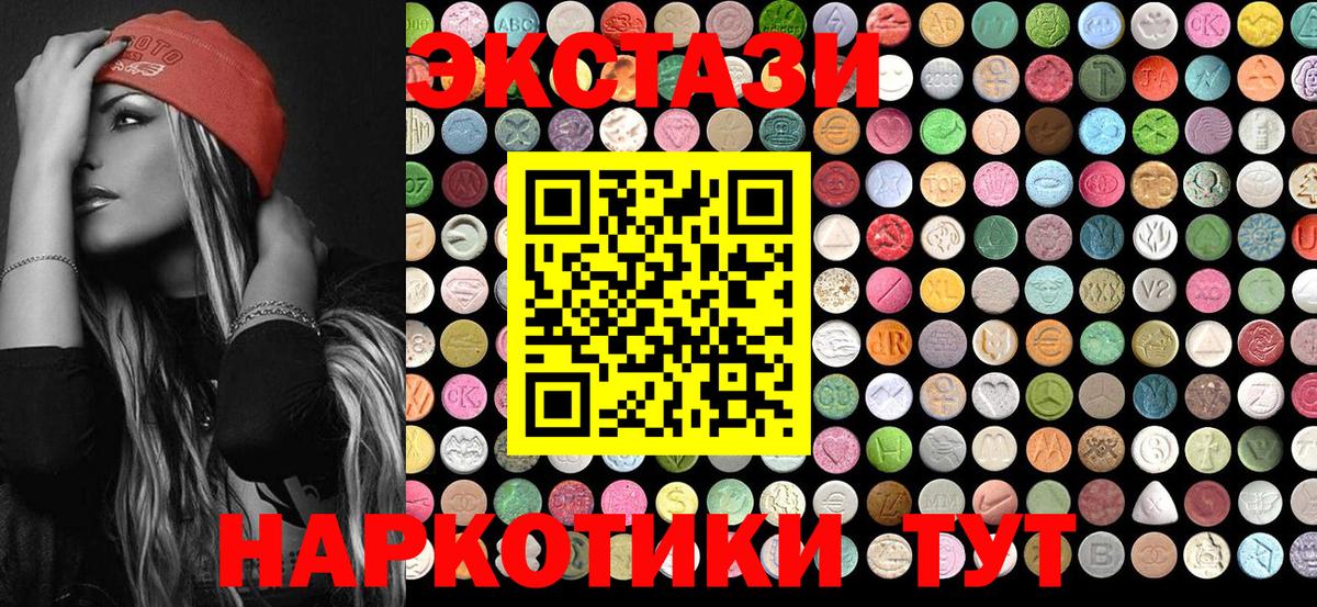 даркнет Telegram  ЭКСТАЗИ  блэк спрут сайт  Вход с VPN  ЭКСТАЗИ бентли  Находка  Ecstasy MDMA 