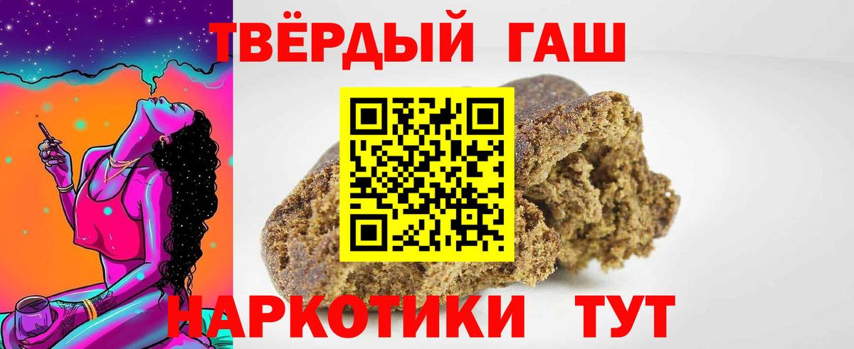 ГАШ Ice-O-Lator  ГАШ Cannabis  Находка  Вход с VPN 