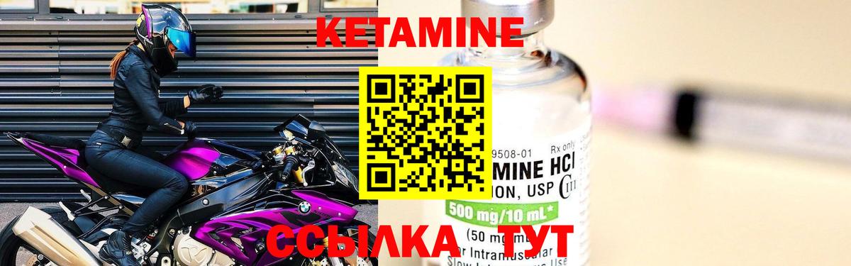 Кетамин VHQ  Вход с VPN  Находка 