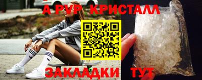 мяу мяу кристалл Гатчина