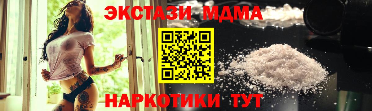 МДМА  Вход с VPN  MDMA VHQ  Находка  МДМА молли 