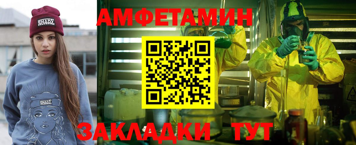 Находка  МЕТАМФЕТАМИН винт  Вход с VPN 