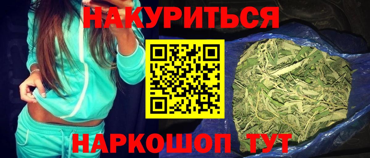 Находка  Канабис VHQ  МАРИХУАНА White Widow  Шишки марихуана планчик  Марихуана Amnesia  Вход с VPN 